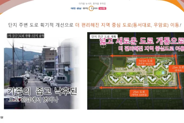 대전 성남 우미린 뉴시티 모델하우스 단지안내 07