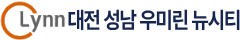 대전 성남 우미린 뉴시티 모델하우스