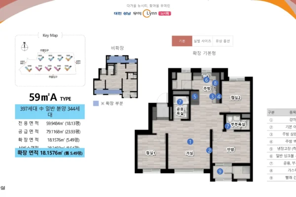 대전 성남 우미린 뉴시티 모델하우스 유닛타입 01