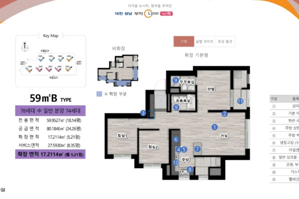 대전 성남 우미린 뉴시티 모델하우스 유닛타입 04