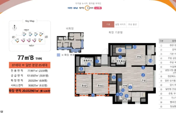 대전 성남 우미린 뉴시티 모델하우스 유닛타입 10