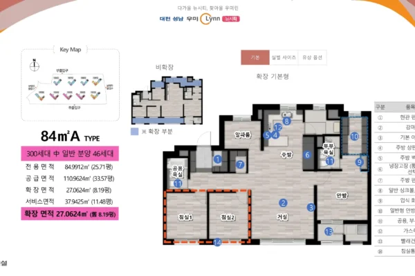 대전 성남 우미린 뉴시티 모델하우스 유닛타입 13