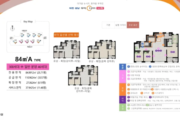 대전 성남 우미린 뉴시티 모델하우스 유닛타입 15