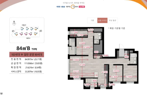 대전 성남 우미린 뉴시티 모델하우스 유닛타입 17